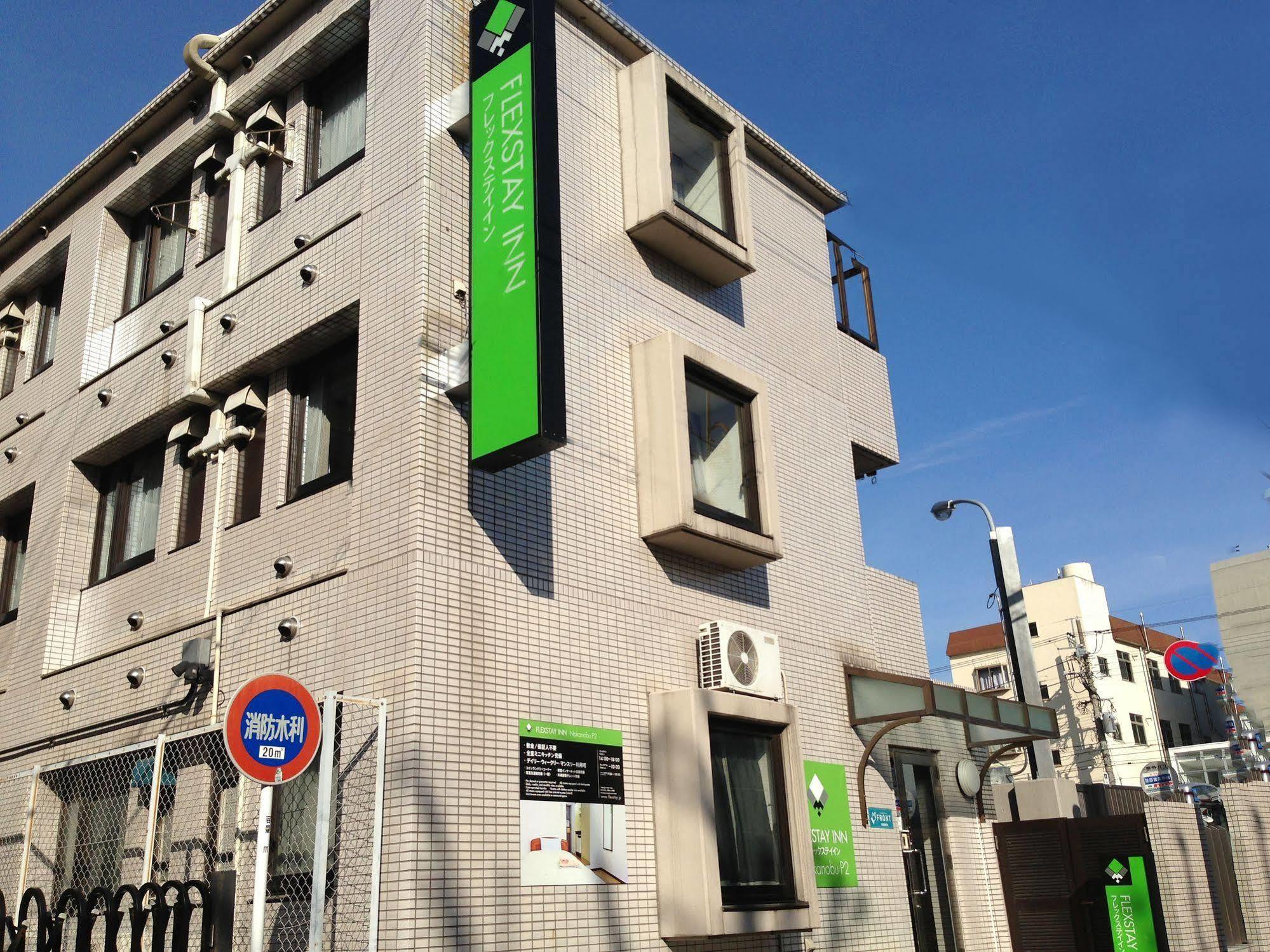 Flexstay Inn Nakanobu Präfektur Tokio Exterior foto